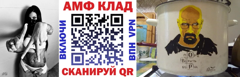 АМФЕТАМИН 98%  наркотики  Волчанск 