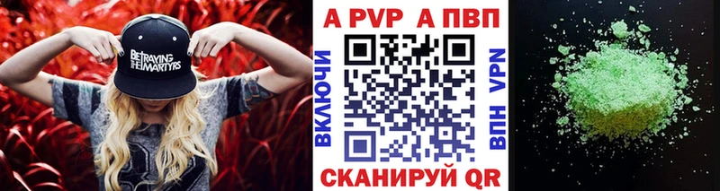цена наркотик  Волчанск  Alpha-PVP СК КРИС 