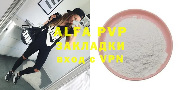 ALPHA PVP Армянск