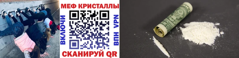 МЕФ mephedrone  Волчанск 