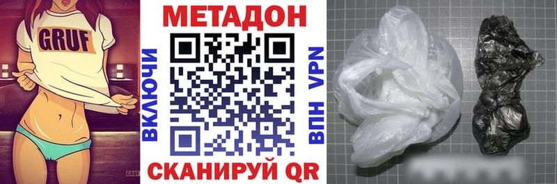 Метадон VHQ наркотики Волчанск