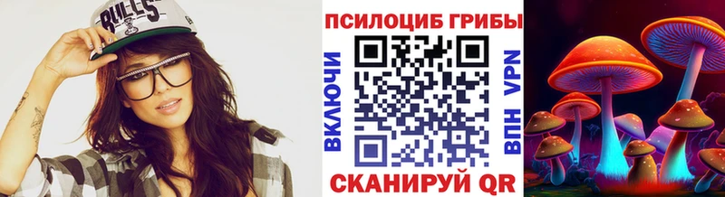 Псилоцибиновые грибы Magic Shrooms  Волчанск 